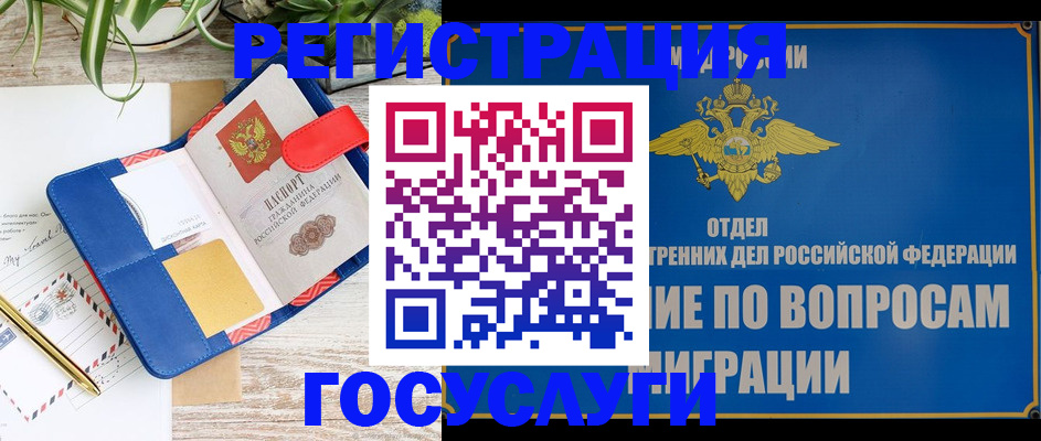 временная регистрация в Пыть-Яхе