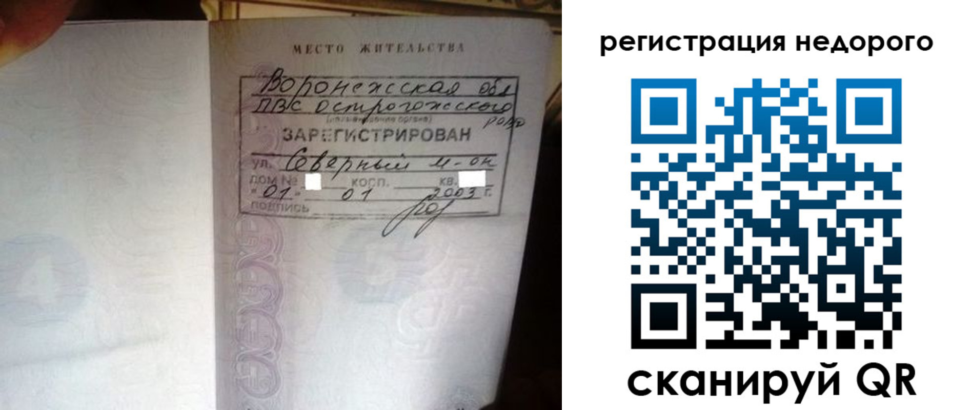 прописка для школы в Пыть-Яхе