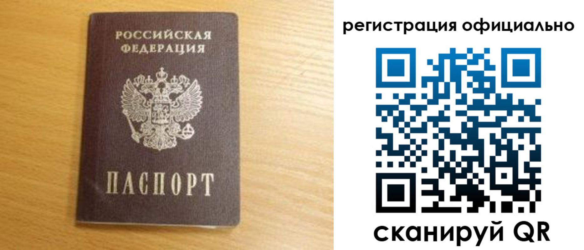 временная регистрация для школы в Пыть-Яхе