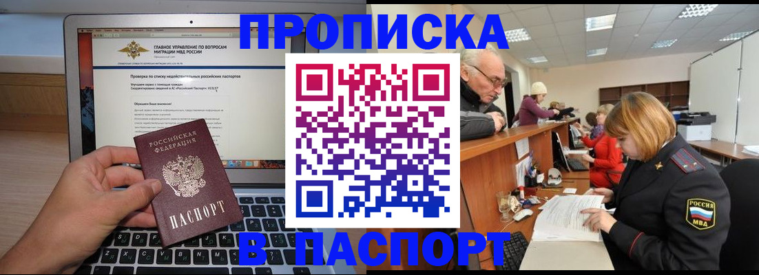 временная регистрация адрес в Пыть-Яхе