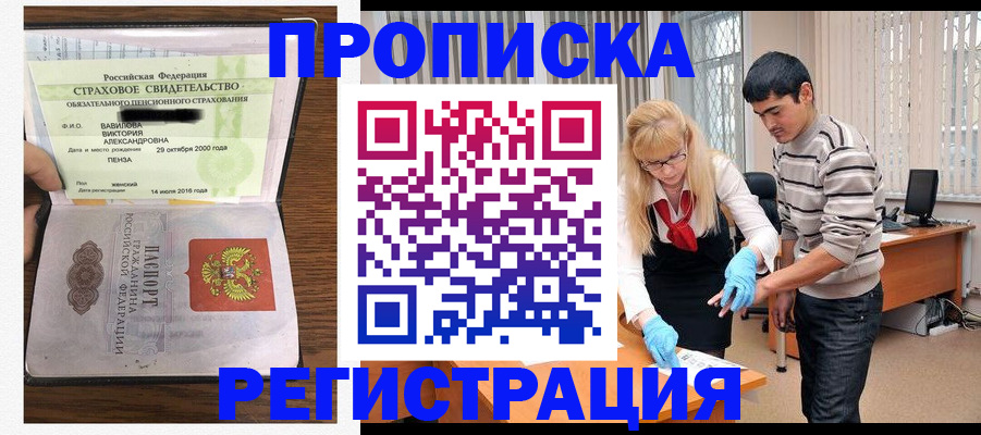 временная регистрация адрес в Пыть-Яхе