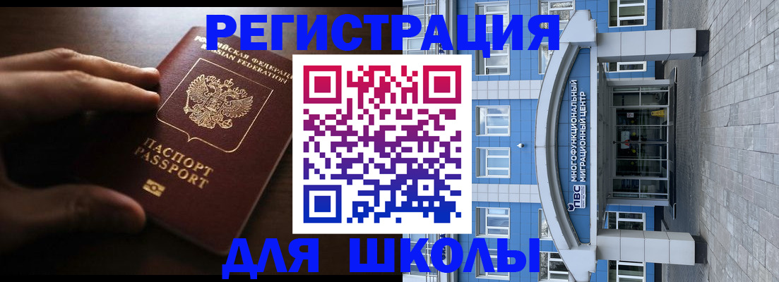прописка законно в Пыть-Яхе