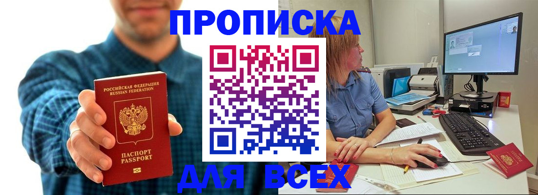 временная регистрация гарантия в Пыть-Яхе