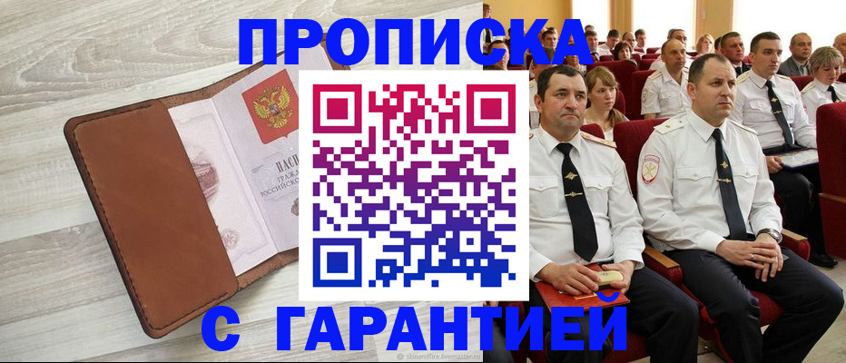 временная регистрация адрес в Пыть-Яхе