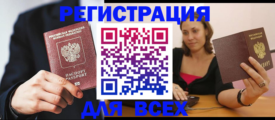 временная регистрация законно в Пыть-Яхе