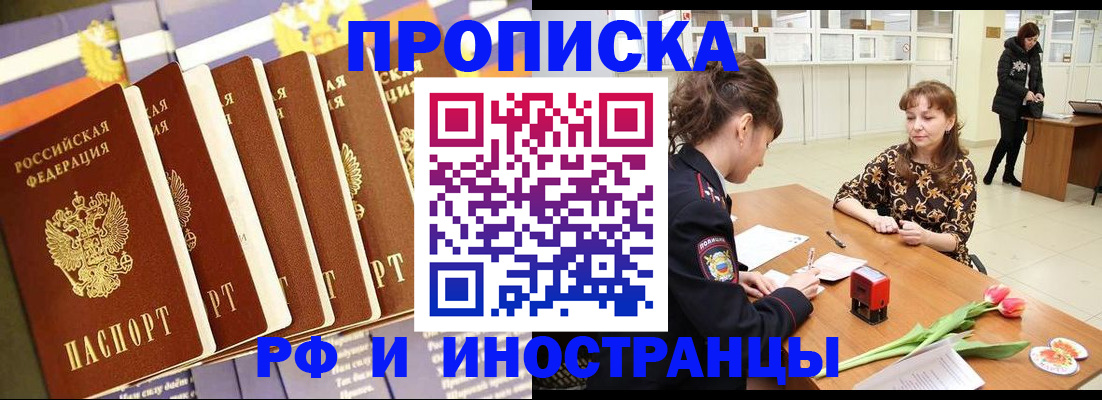 где прописаться в Пыть-Яхе