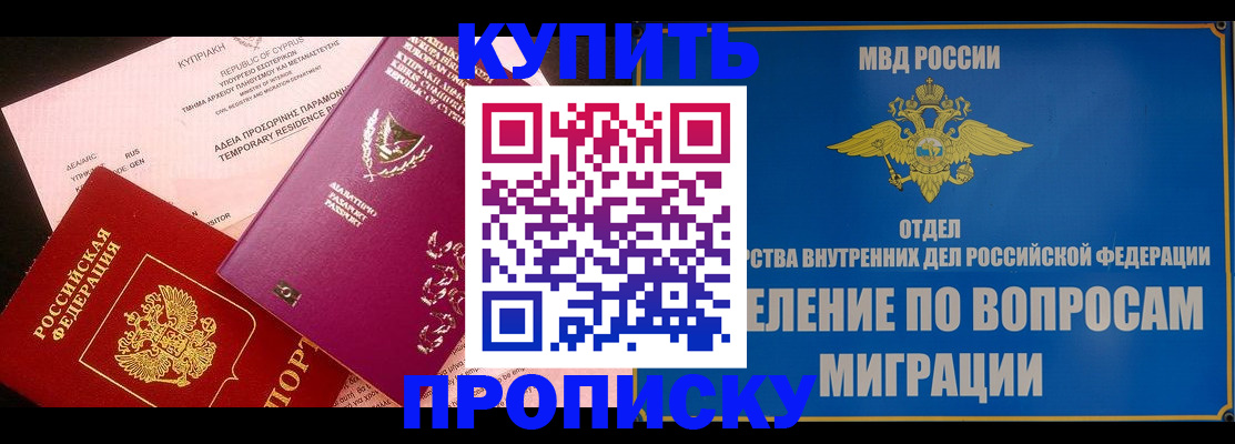 где прописаться в Пыть-Яхе